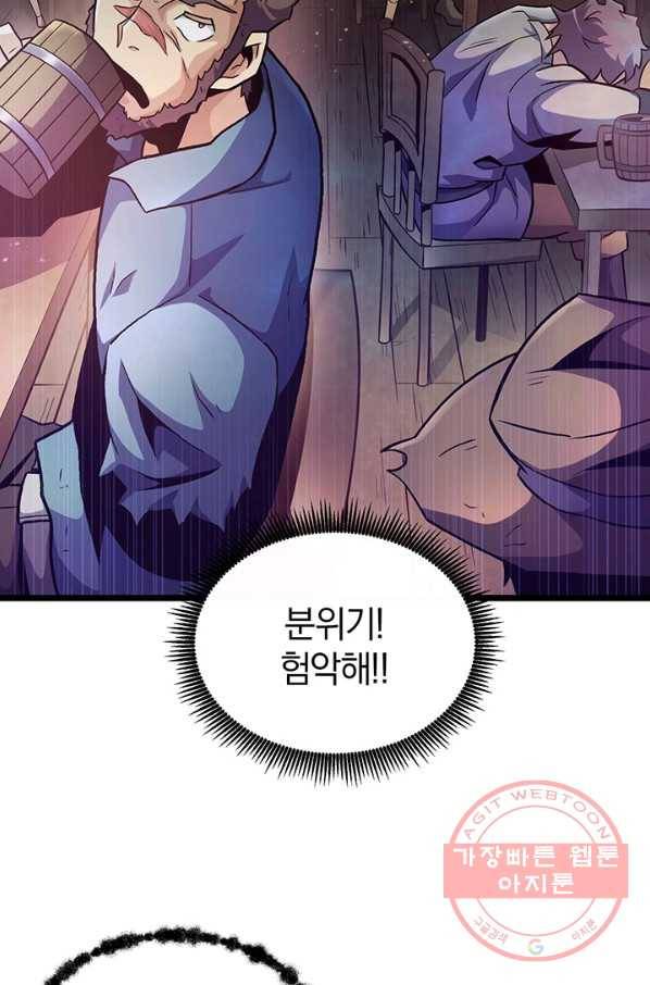마탄의 사수 43화 4