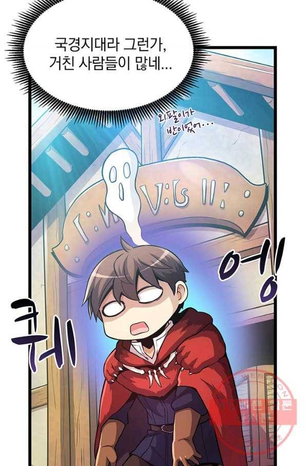 마탄의 사수 43화 7