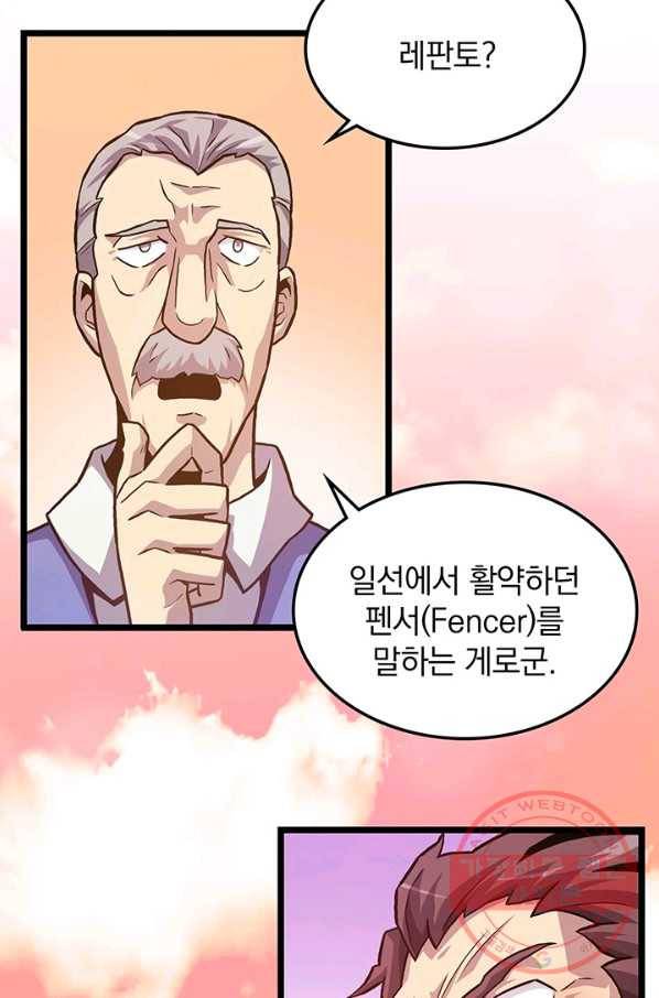 마탄의 사수 43화 9