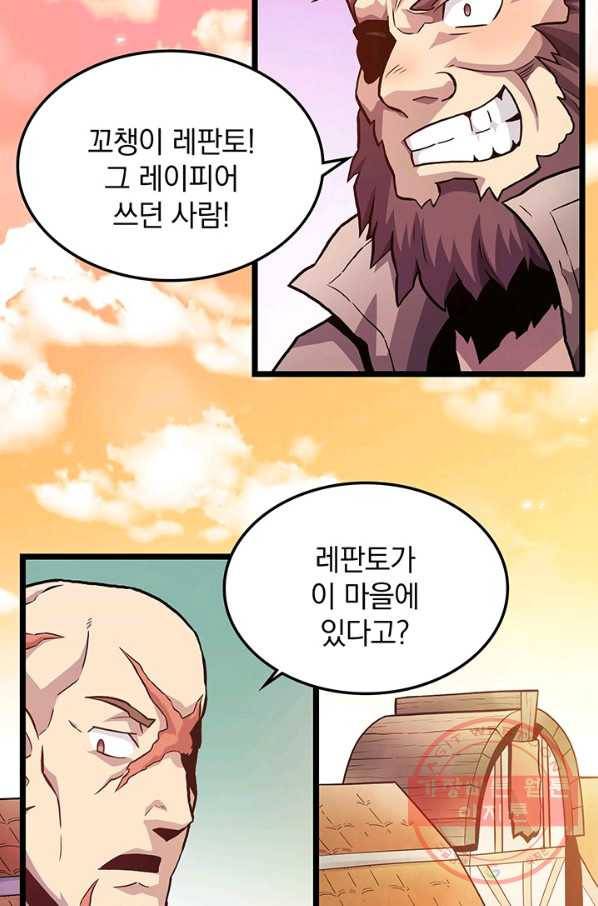 마탄의 사수 43화 10