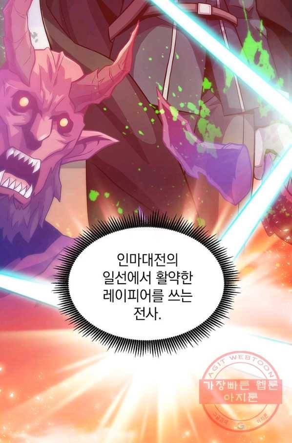 마탄의 사수 43화 15