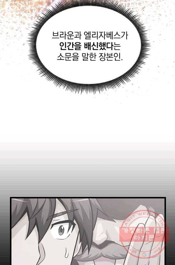 마탄의 사수 43화 17