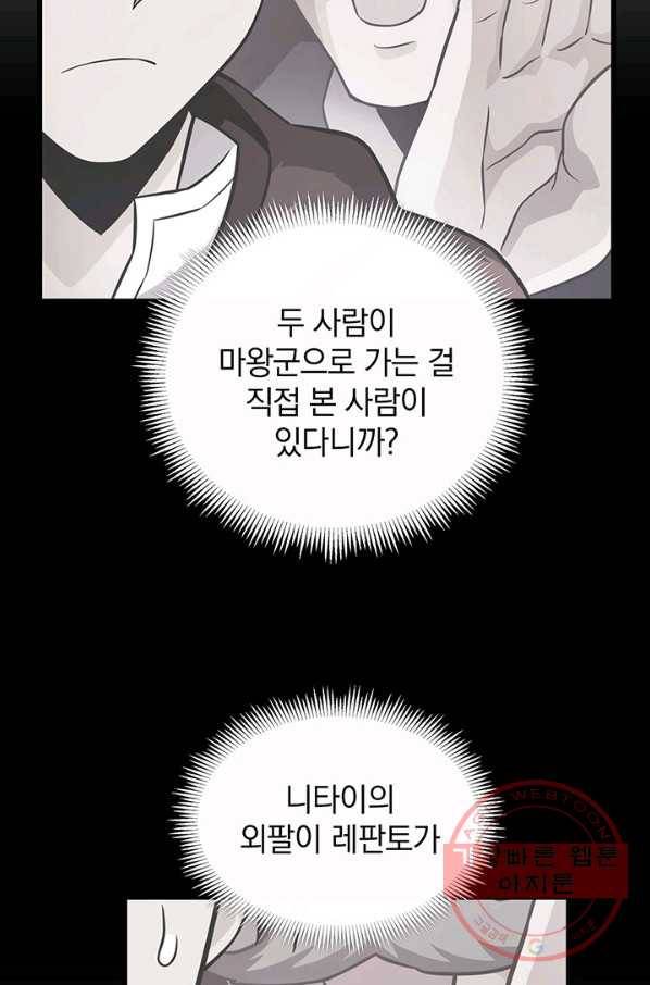 마탄의 사수 43화 18