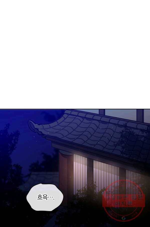 꽃을 문 짐승 외전 1화 1