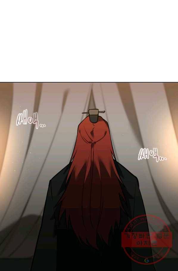 꽃을 문 짐승 외전 1화 3