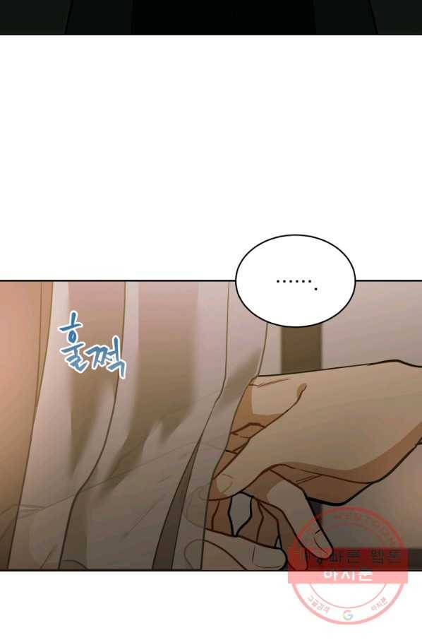 꽃을 문 짐승 외전 1화 4