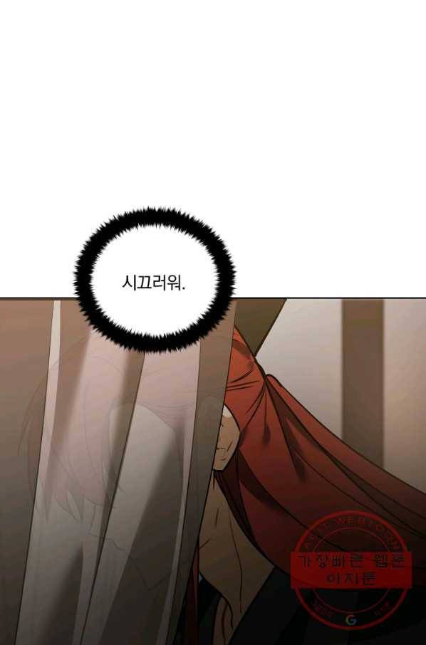 꽃을 문 짐승 외전 1화 5