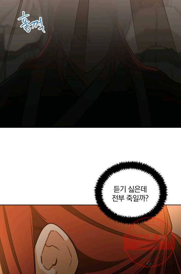 꽃을 문 짐승 외전 1화 7