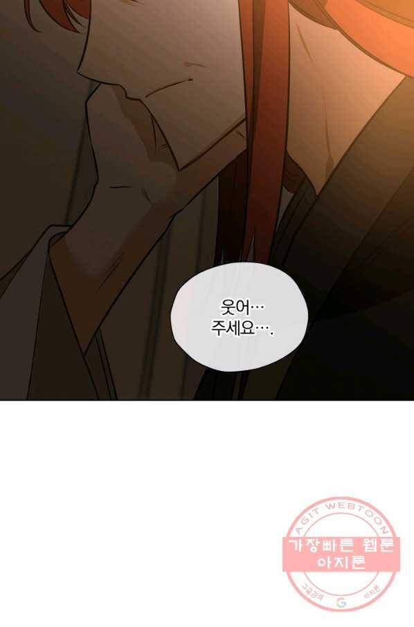 꽃을 문 짐승 외전 1화 10
