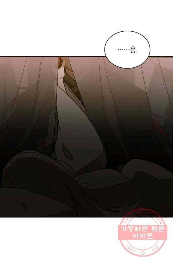 꽃을 문 짐승 외전 1화 11