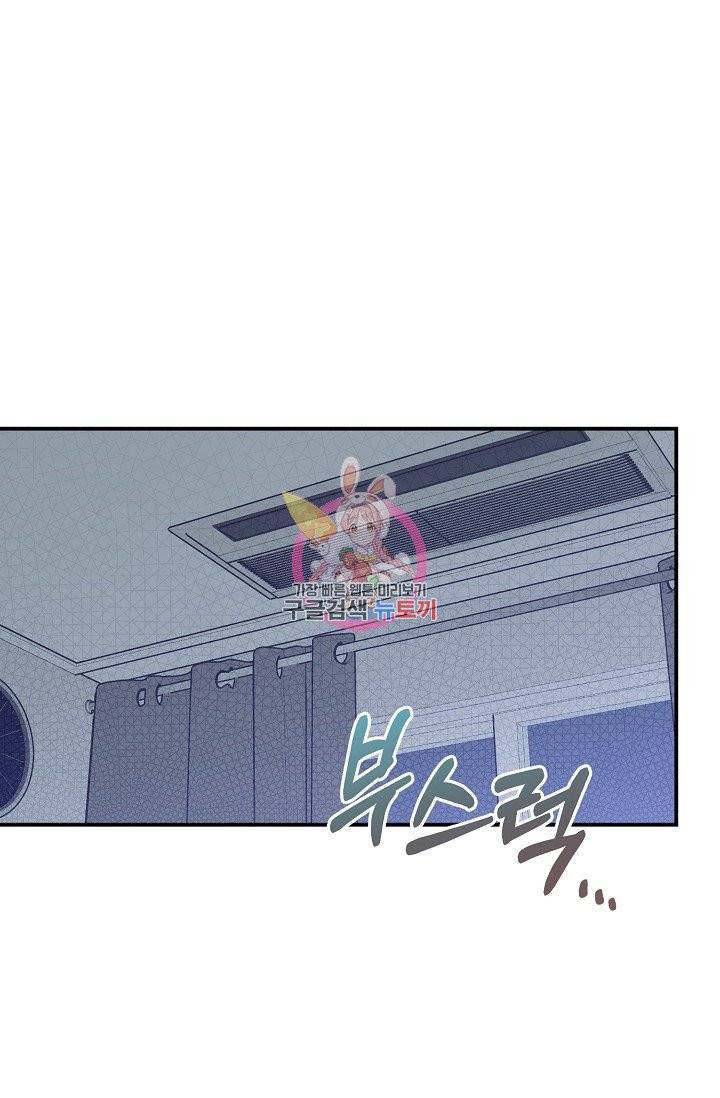 같은 공기 마시기 17화 1
