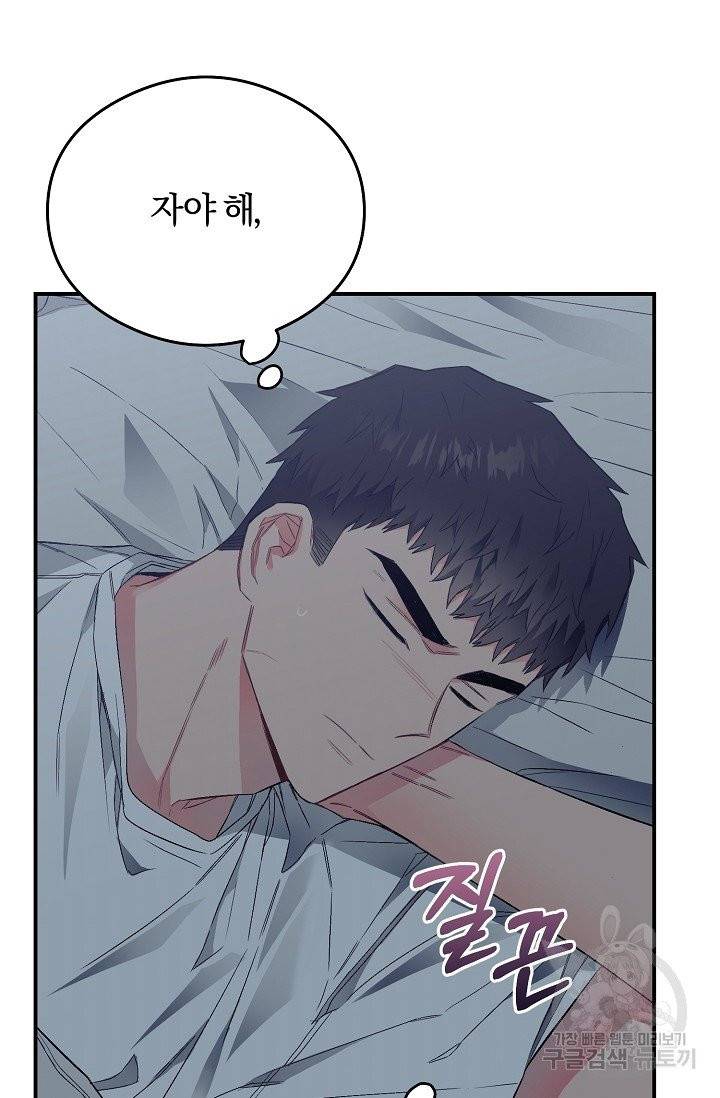 같은 공기 마시기 17화 3