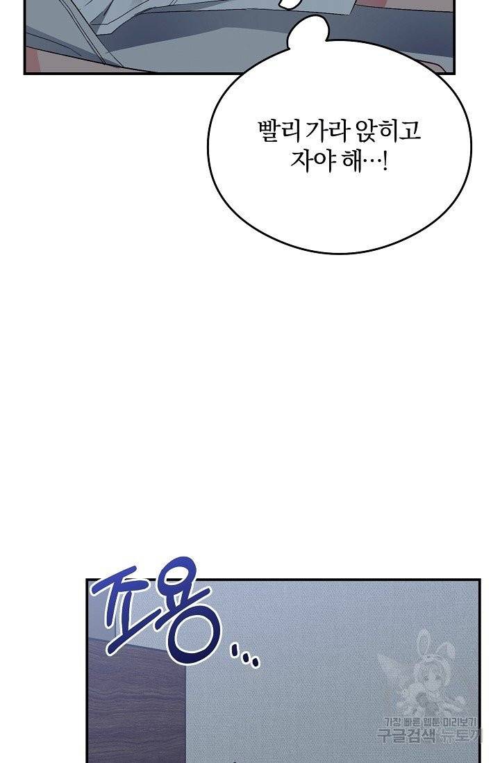 같은 공기 마시기 17화 4