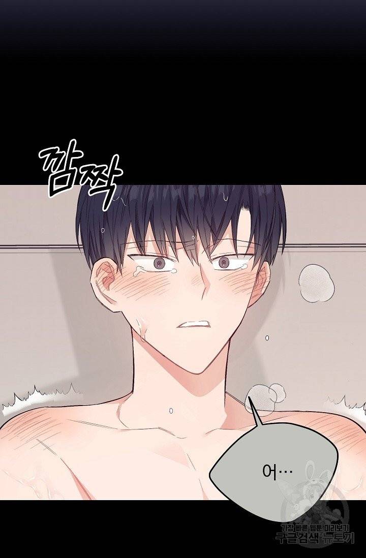 같은 공기 마시기 17화 6