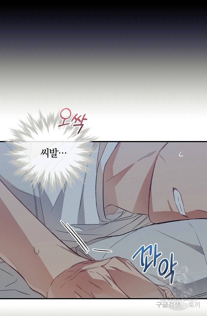 같은 공기 마시기 17화 7