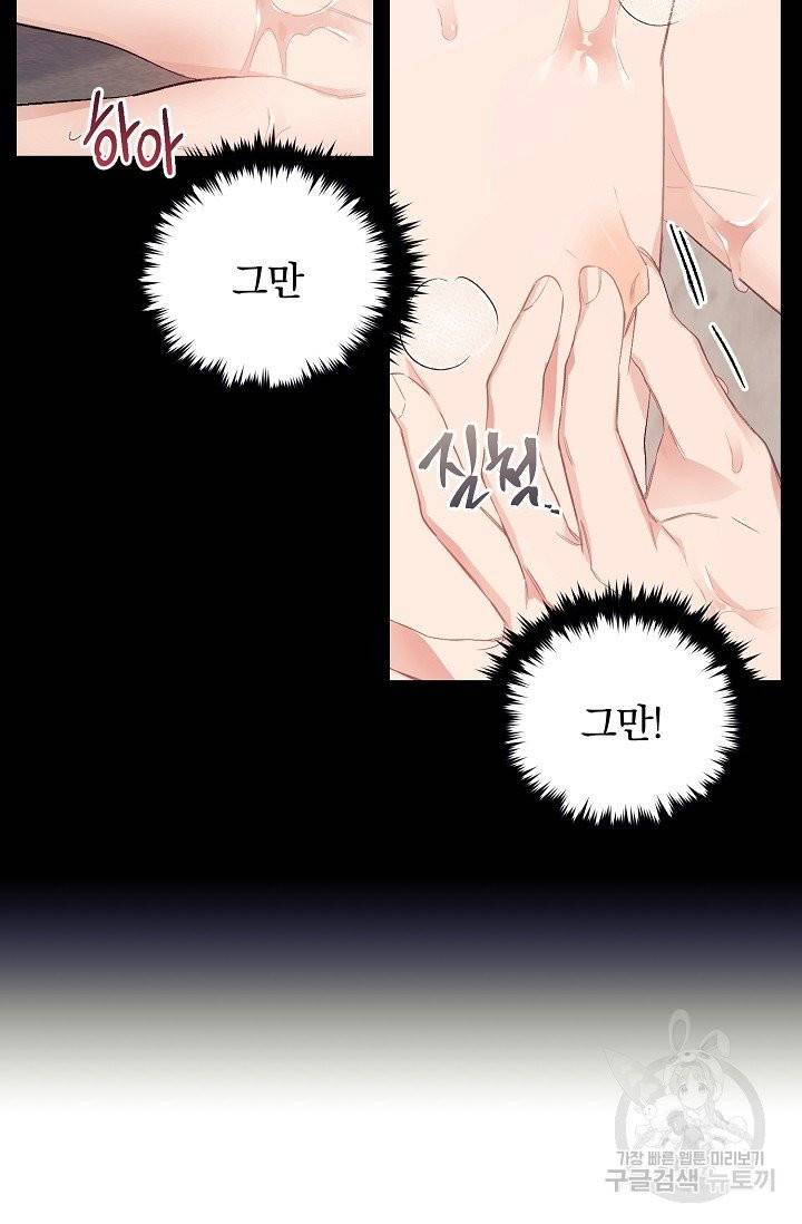 같은 공기 마시기 17화 9