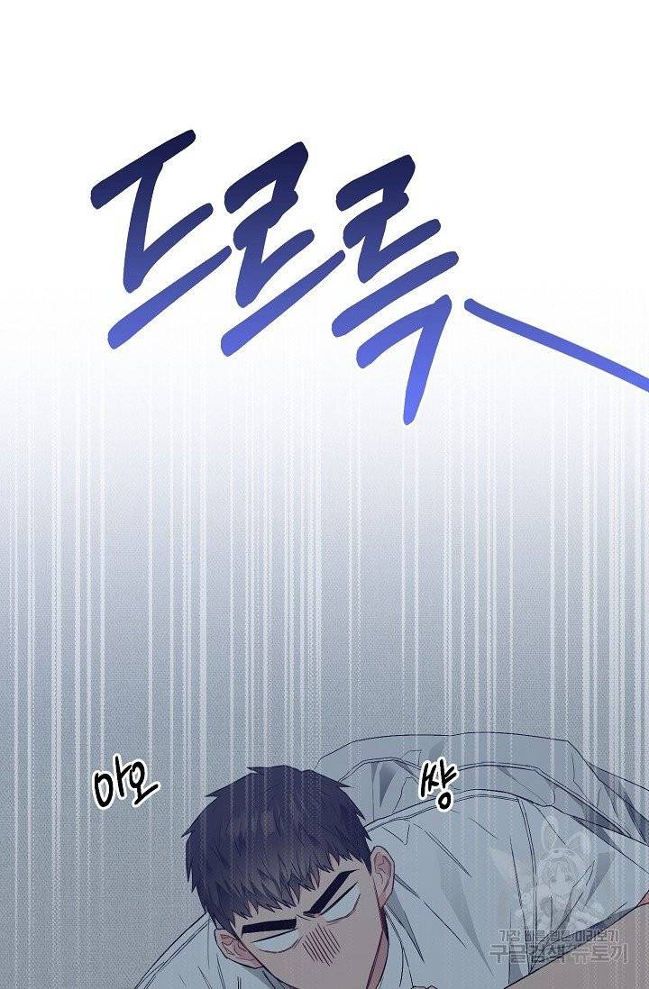 같은 공기 마시기 17화 10
