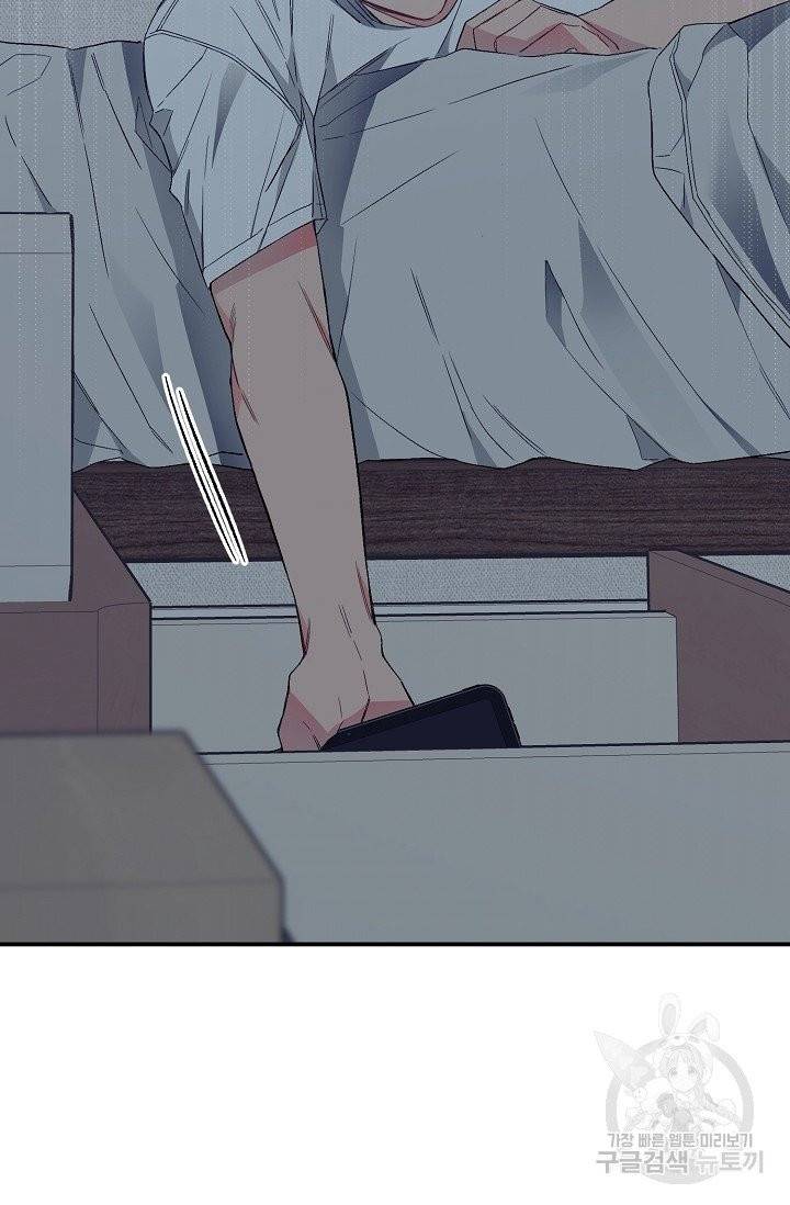 같은 공기 마시기 17화 11