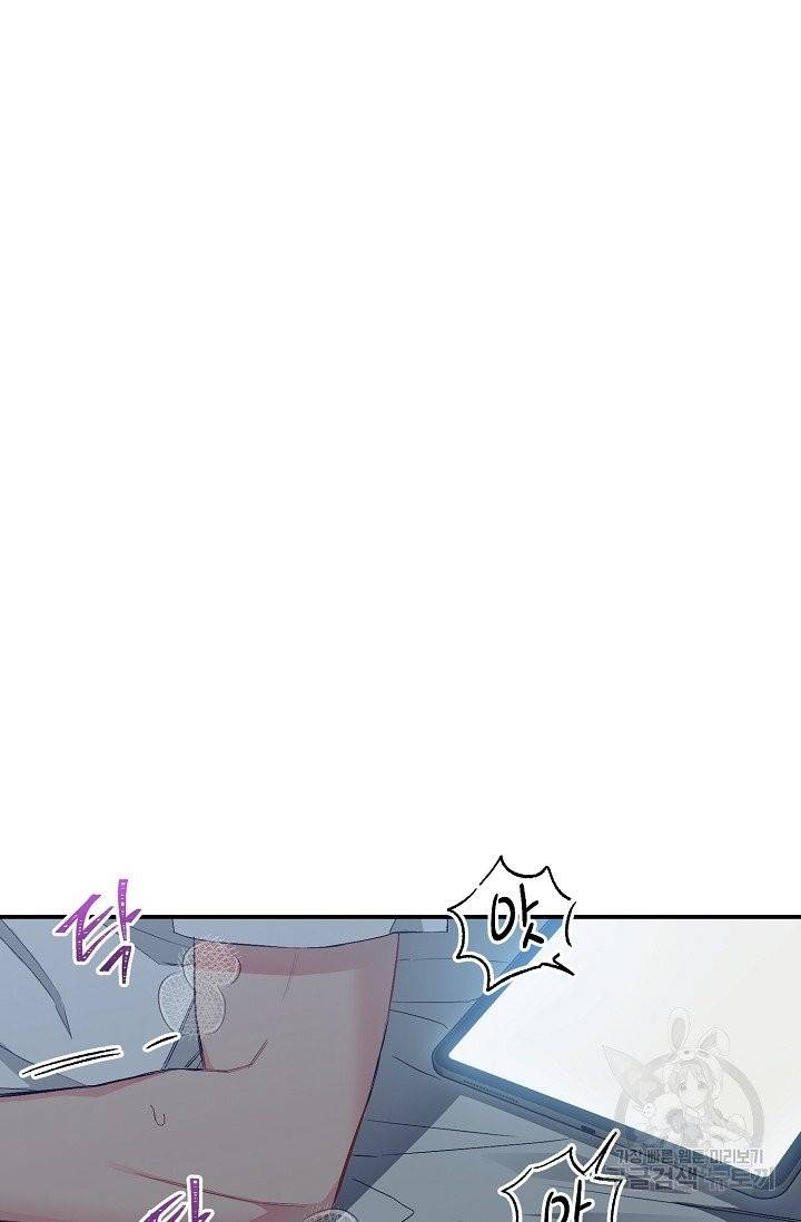 같은 공기 마시기 17화 12