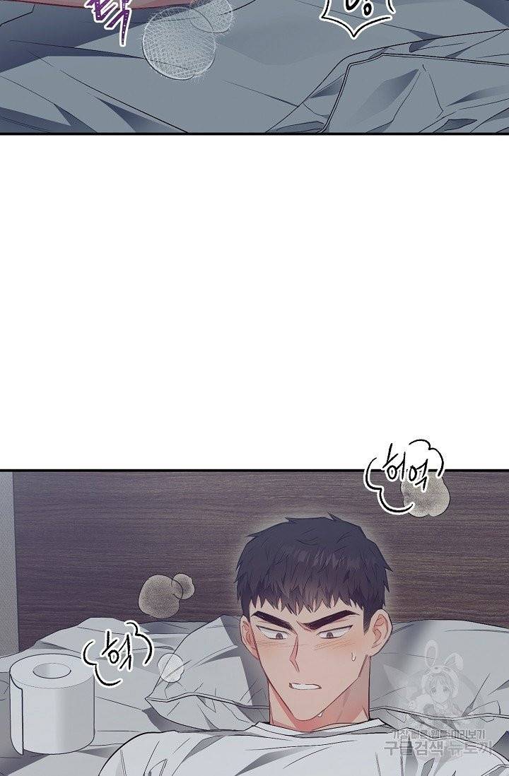 같은 공기 마시기 17화 13