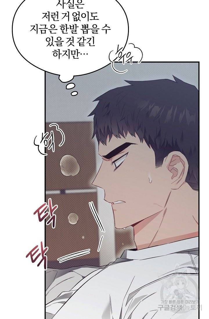 같은 공기 마시기 17화 15