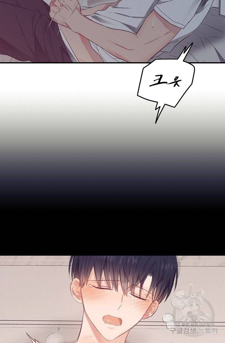 같은 공기 마시기 17화 17