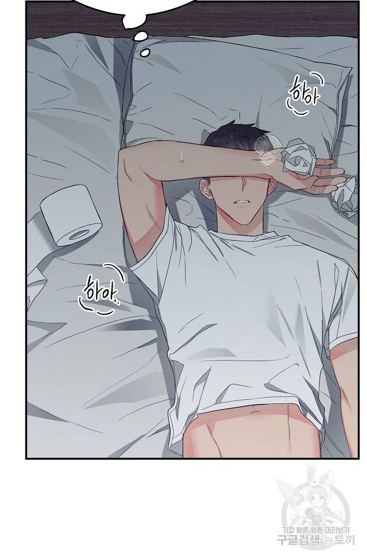 같은 공기 마시기 17화 20