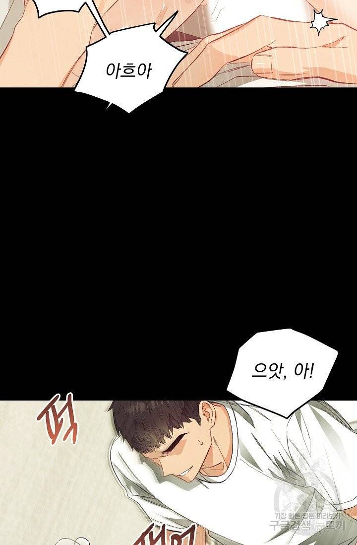 같은 공기 마시기 17화 24