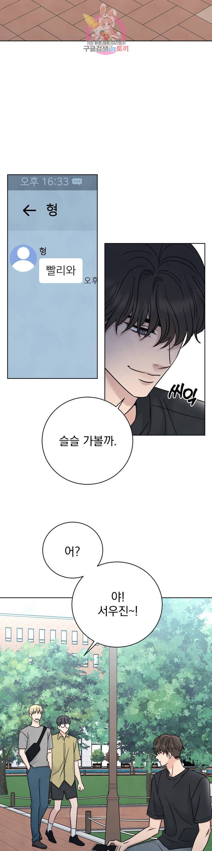 플라시보 1화 2