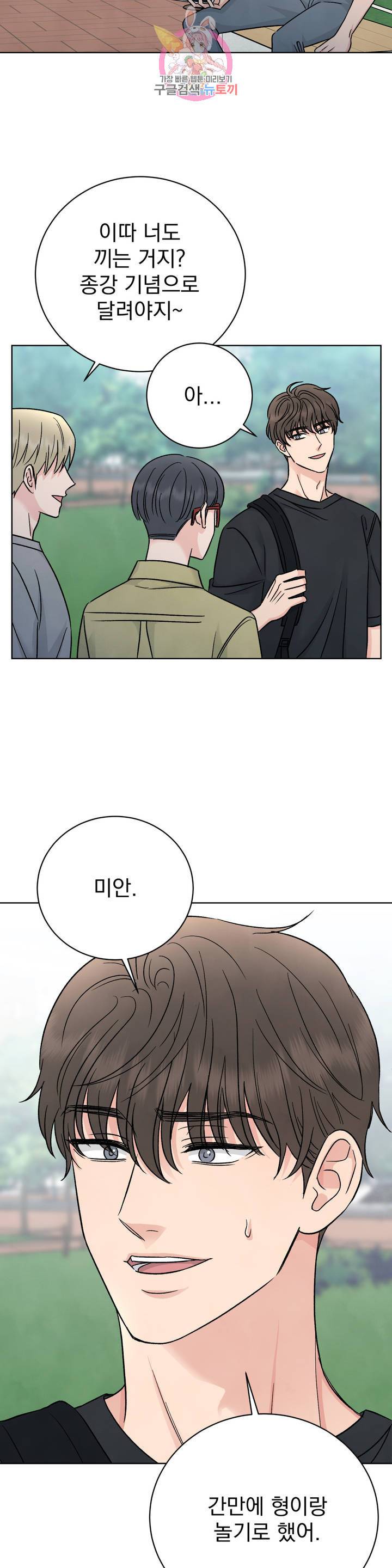 플라시보 1화 3