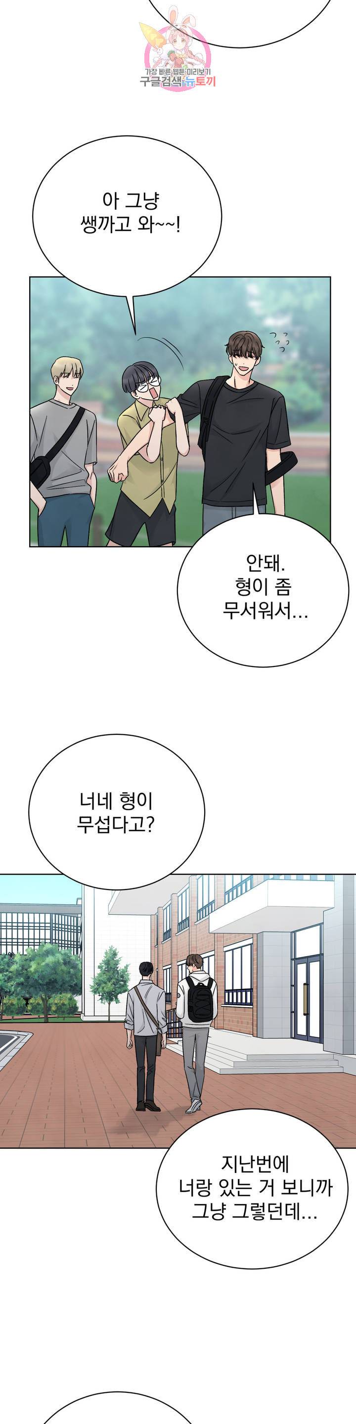 플라시보 1화 4