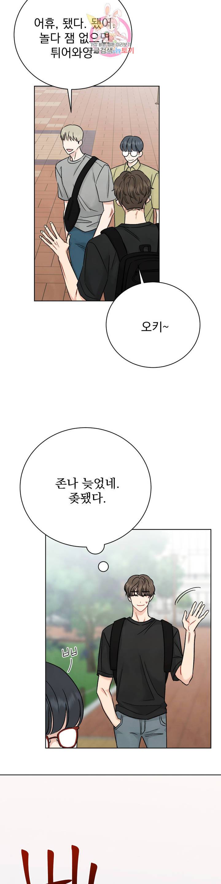 플라시보 1화 5
