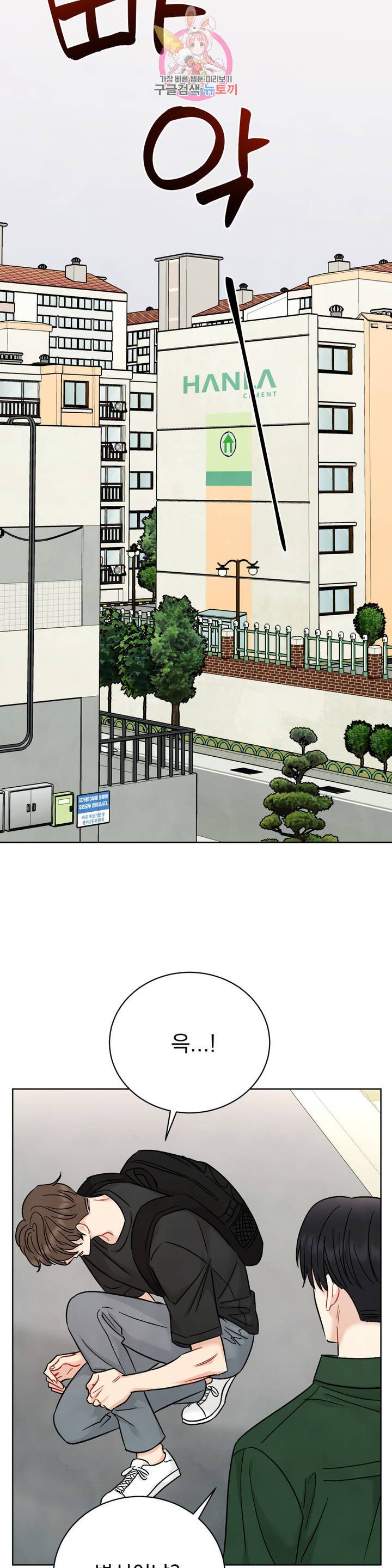 플라시보 1화 6