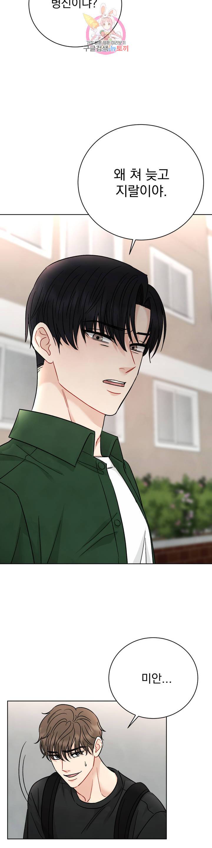 플라시보 1화 7