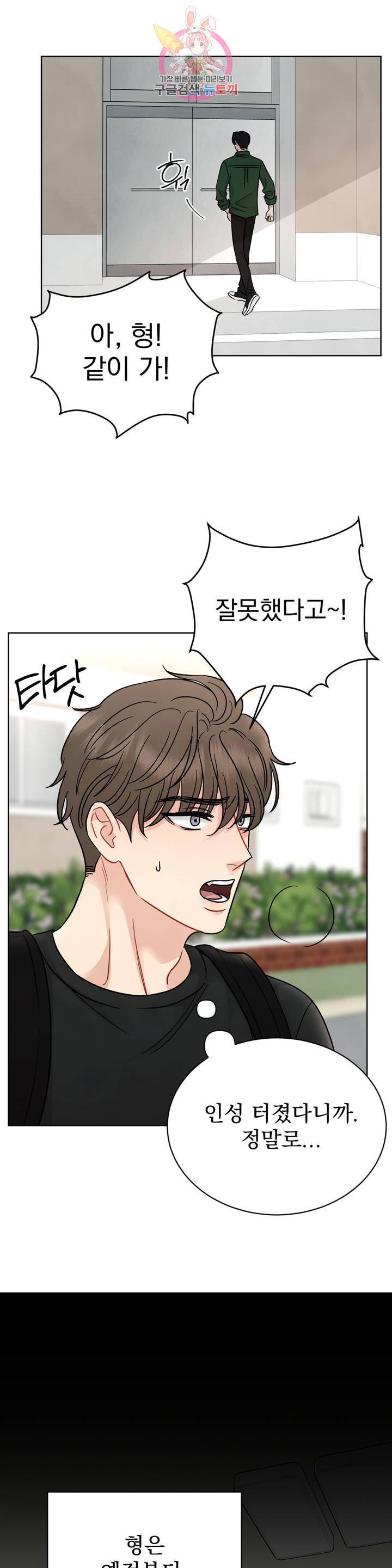 플라시보 1화 8
