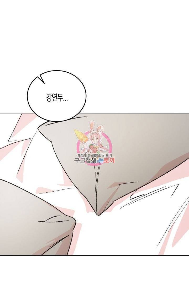 핫썸머 BL 단편선 청담 작가 플럼 버디Plum Buddy 3화 1