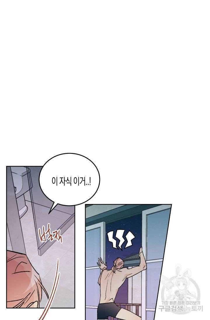 핫썸머 BL 단편선 청담 작가 플럼 버디Plum Buddy 3화 2