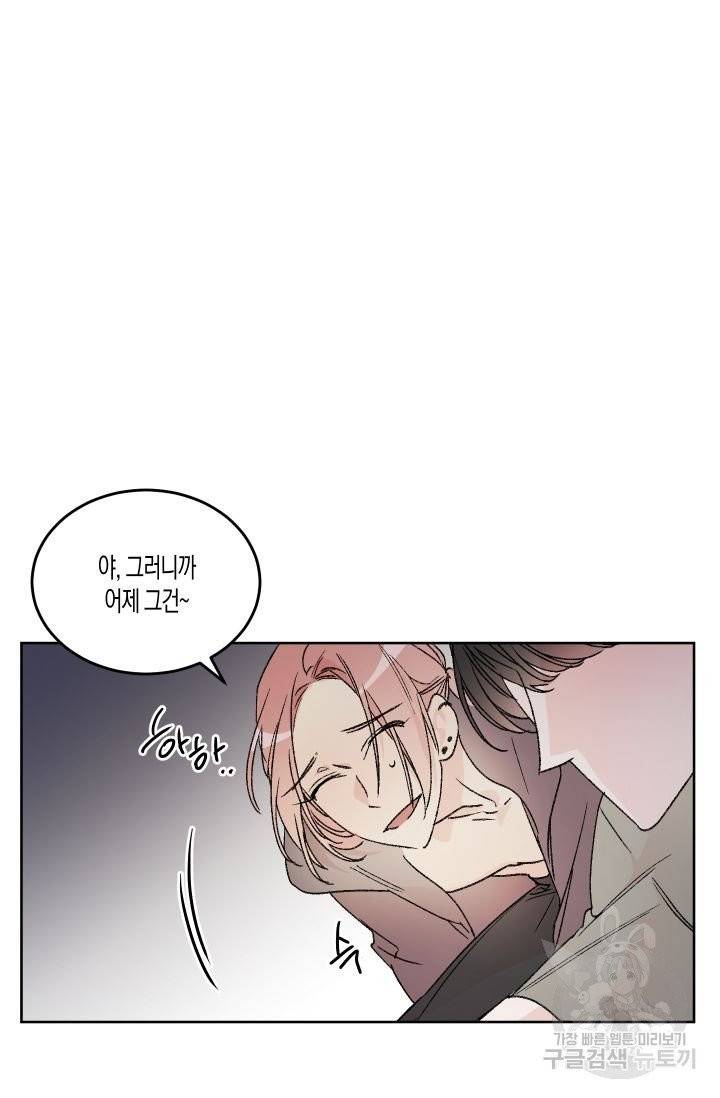 핫썸머 BL 단편선 청담 작가 플럼 버디Plum Buddy 3화 6