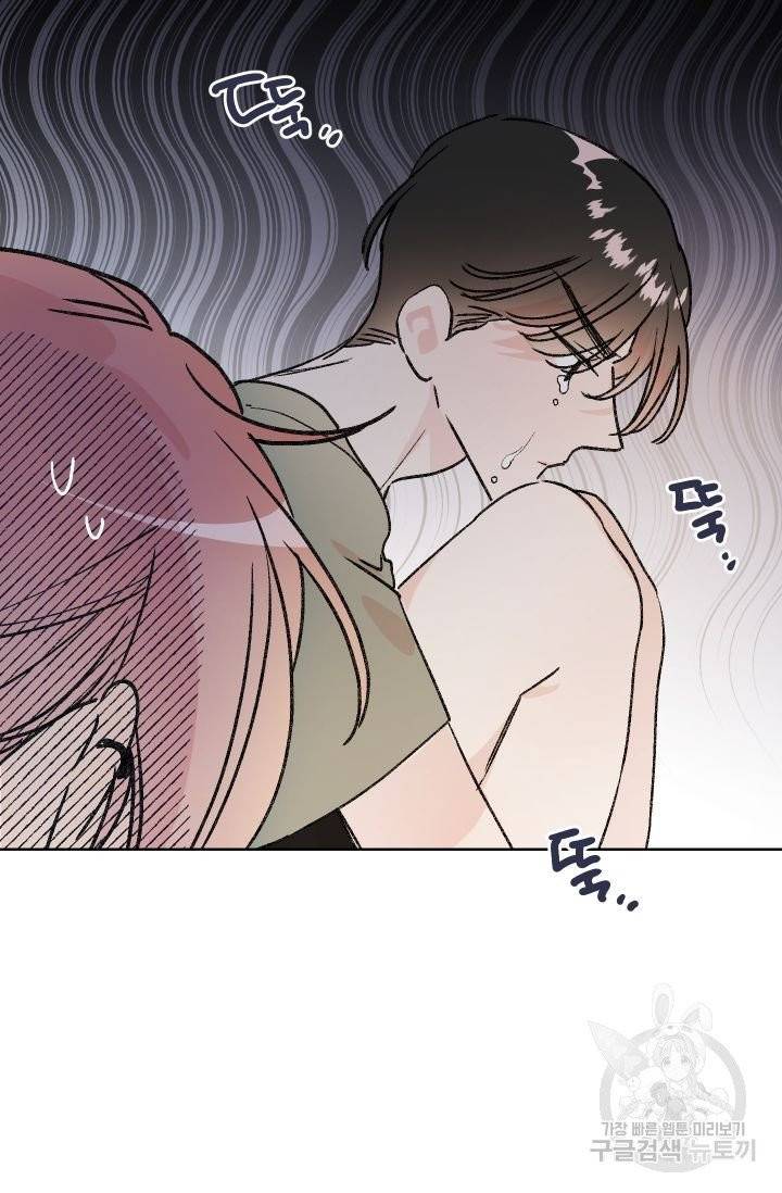 핫썸머 BL 단편선 청담 작가 플럼 버디Plum Buddy 3화 8