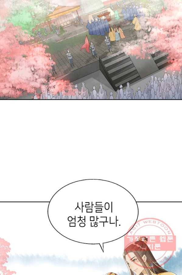 나의 바보 황자님! - 74화 2
