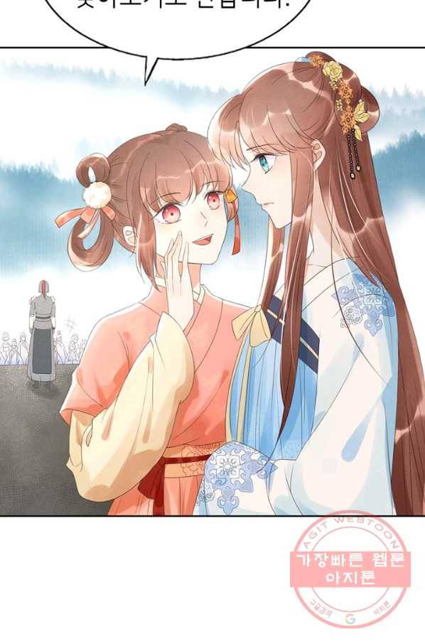 나의 바보 황자님! - 74화 5