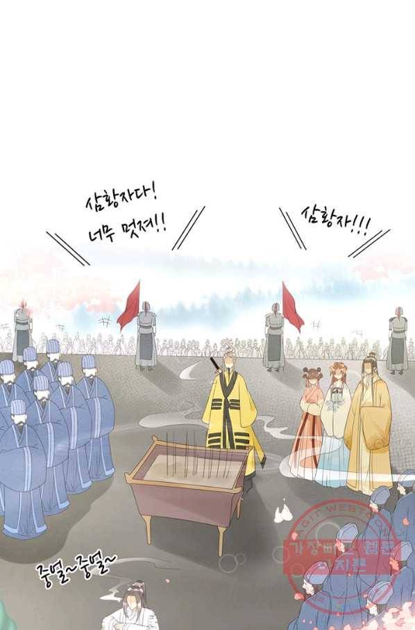 나의 바보 황자님! - 74화 6