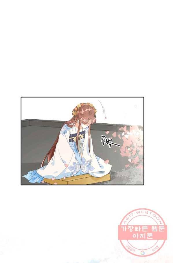 나의 바보 황자님! - 74화 9