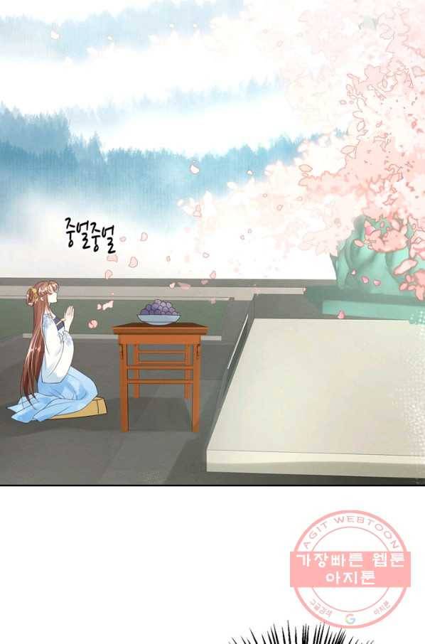 나의 바보 황자님! - 74화 10