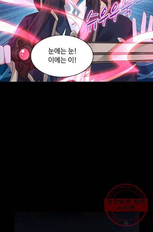 암흑 속에 피는 꽃 70화 6