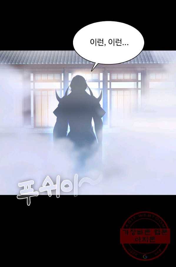 암흑 속에 피는 꽃 70화 10