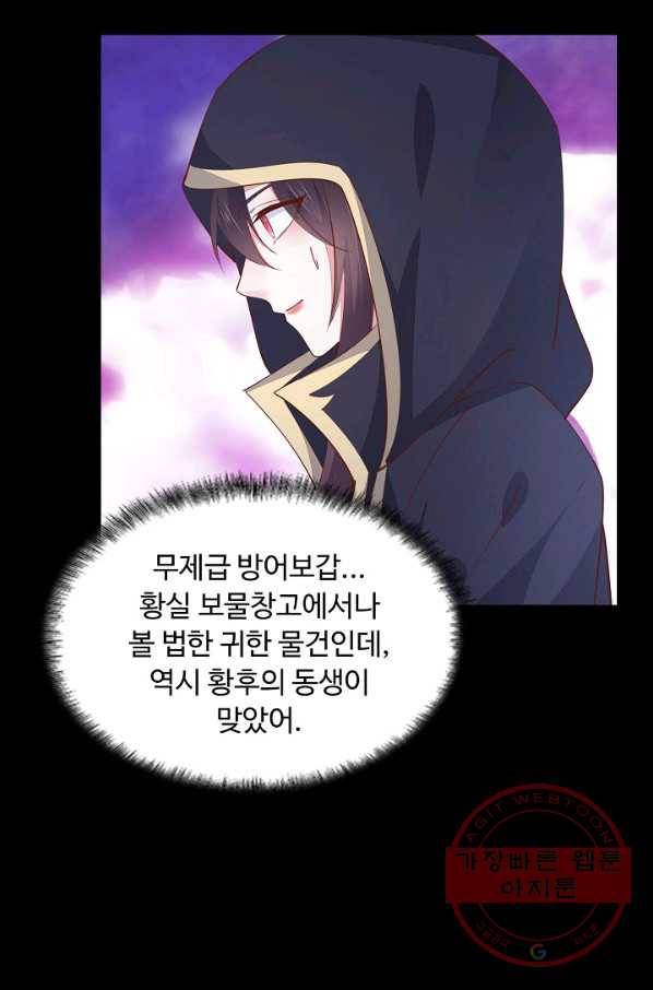 암흑 속에 피는 꽃 70화 14