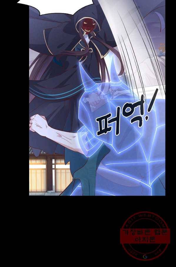 암흑 속에 피는 꽃 70화 17