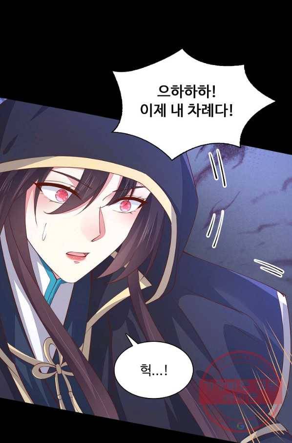 암흑 속에 피는 꽃 70화 20