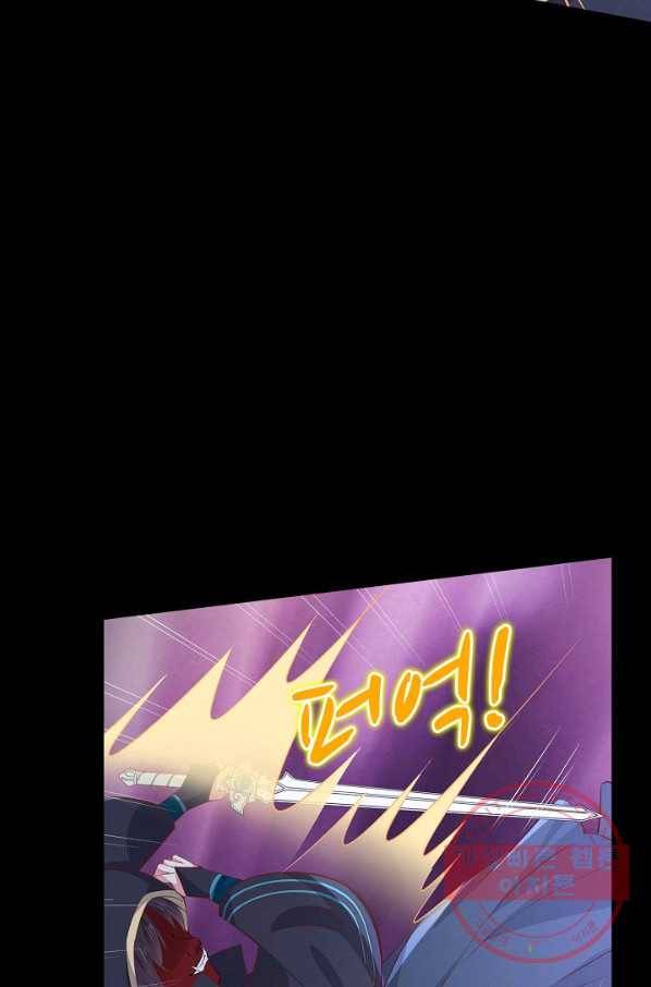 암흑 속에 피는 꽃 70화 21